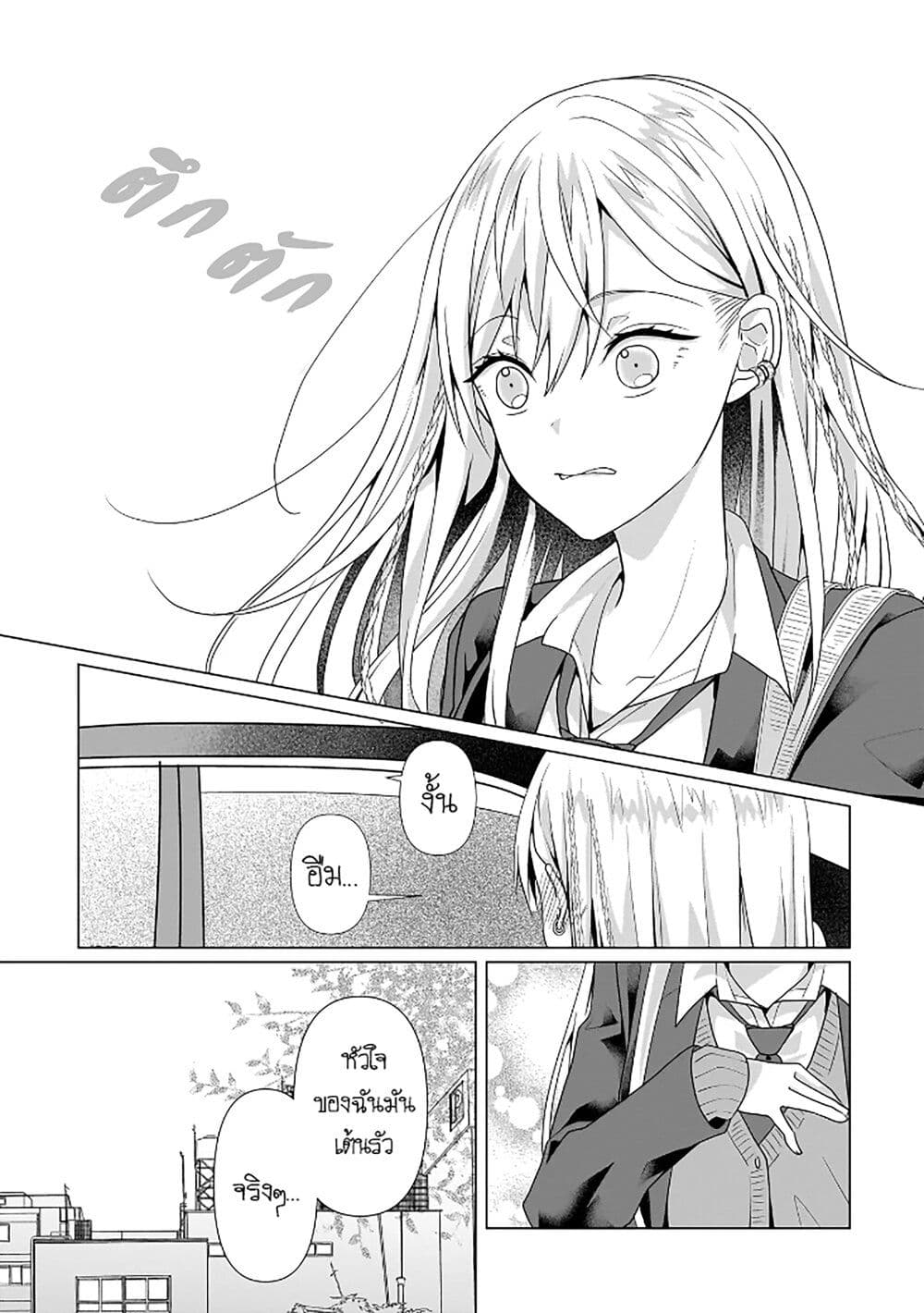 Yuri no Hajimari wa Dorei Kara page 26