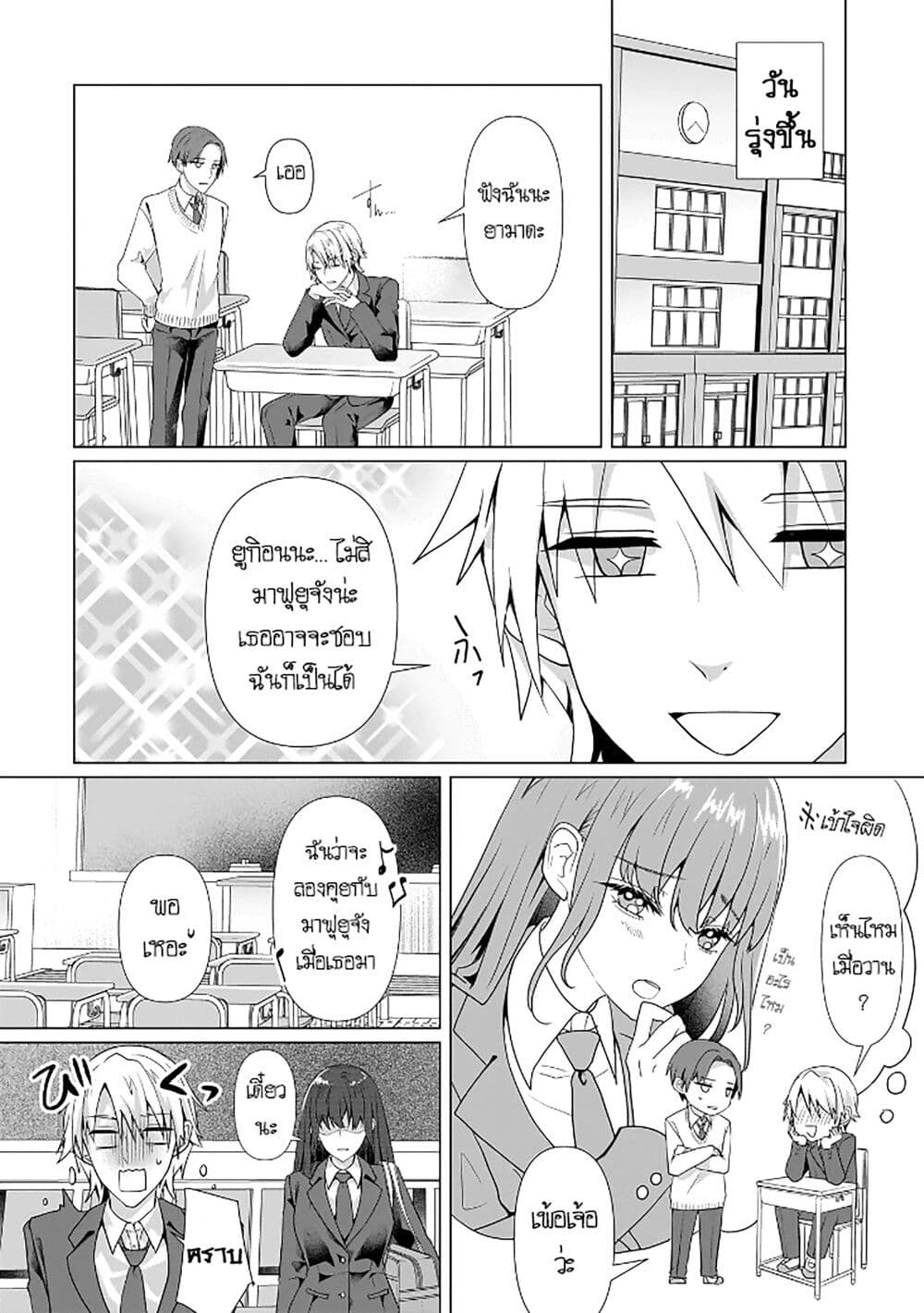 Yuri no Hajimari wa Dorei Kara page 27