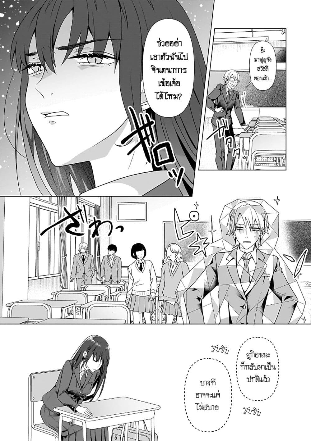 Yuri no Hajimari wa Dorei Kara page 28