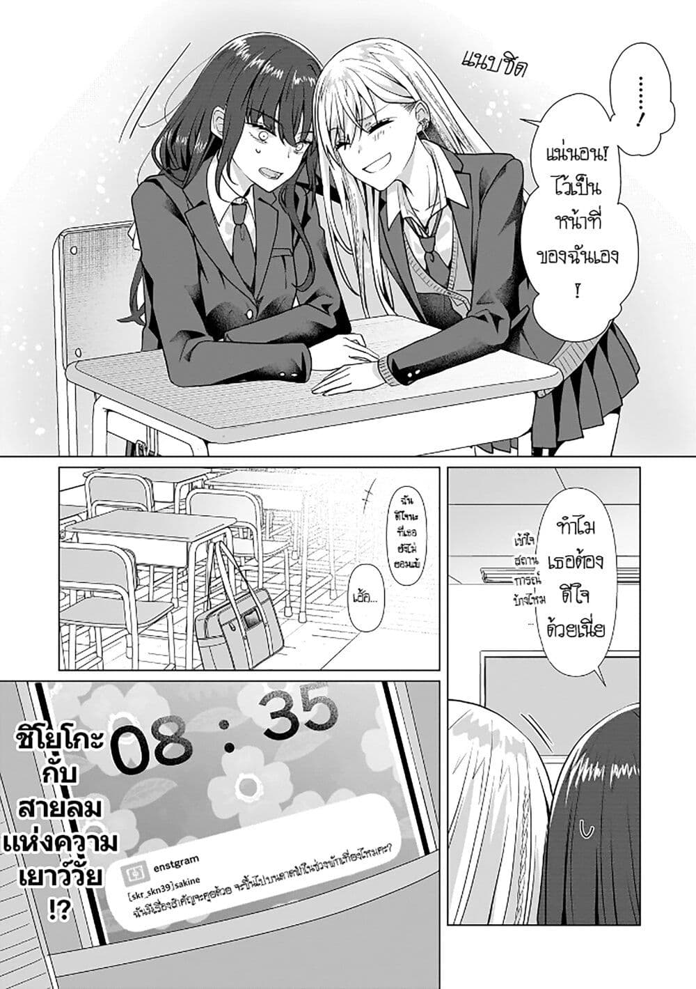 Yuri no Hajimari wa Dorei Kara page 30