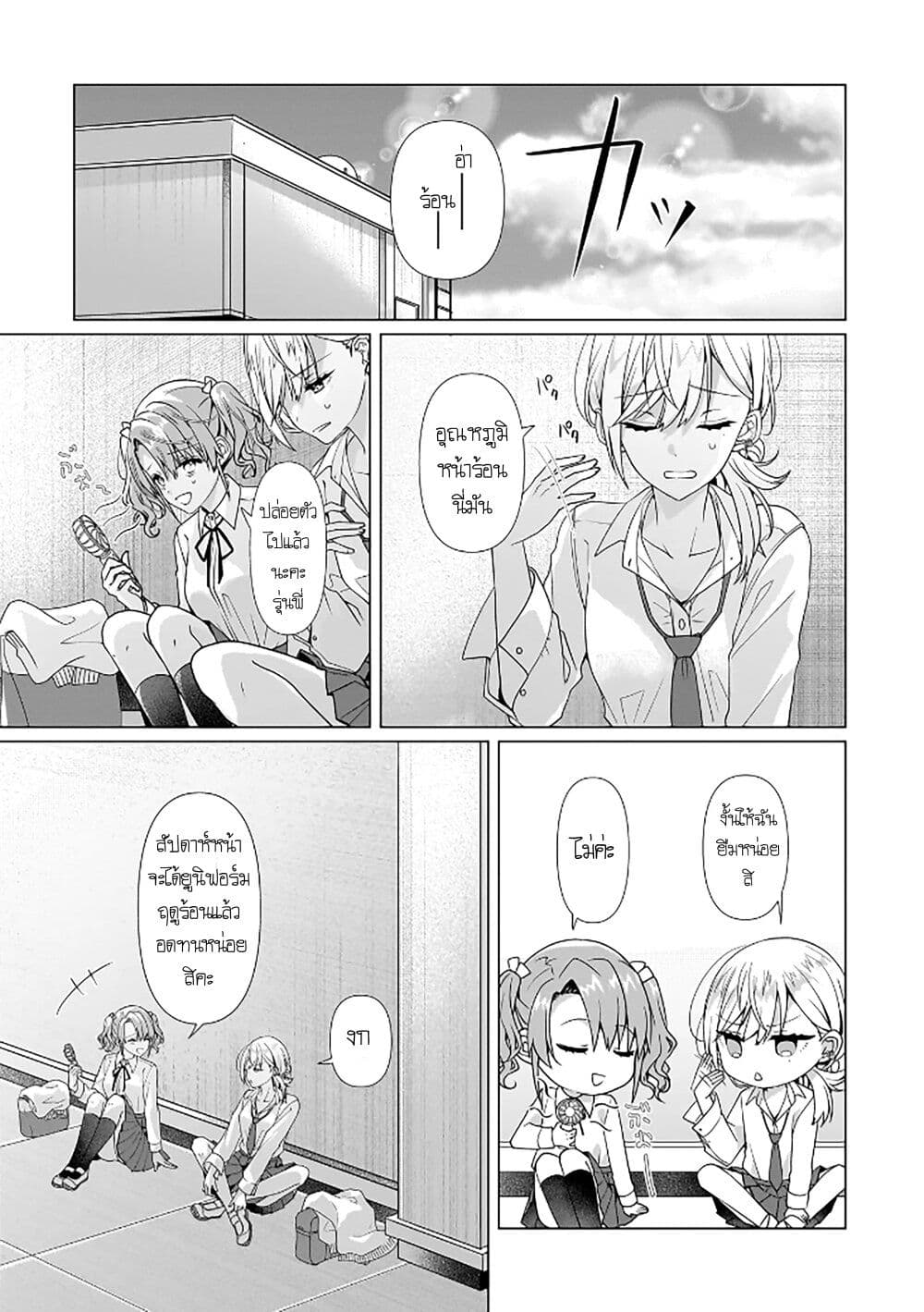 Yuri no Hajimari wa Dorei Kara page 2