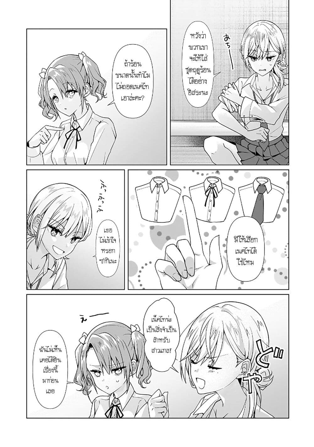 Yuri no Hajimari wa Dorei Kara page 3