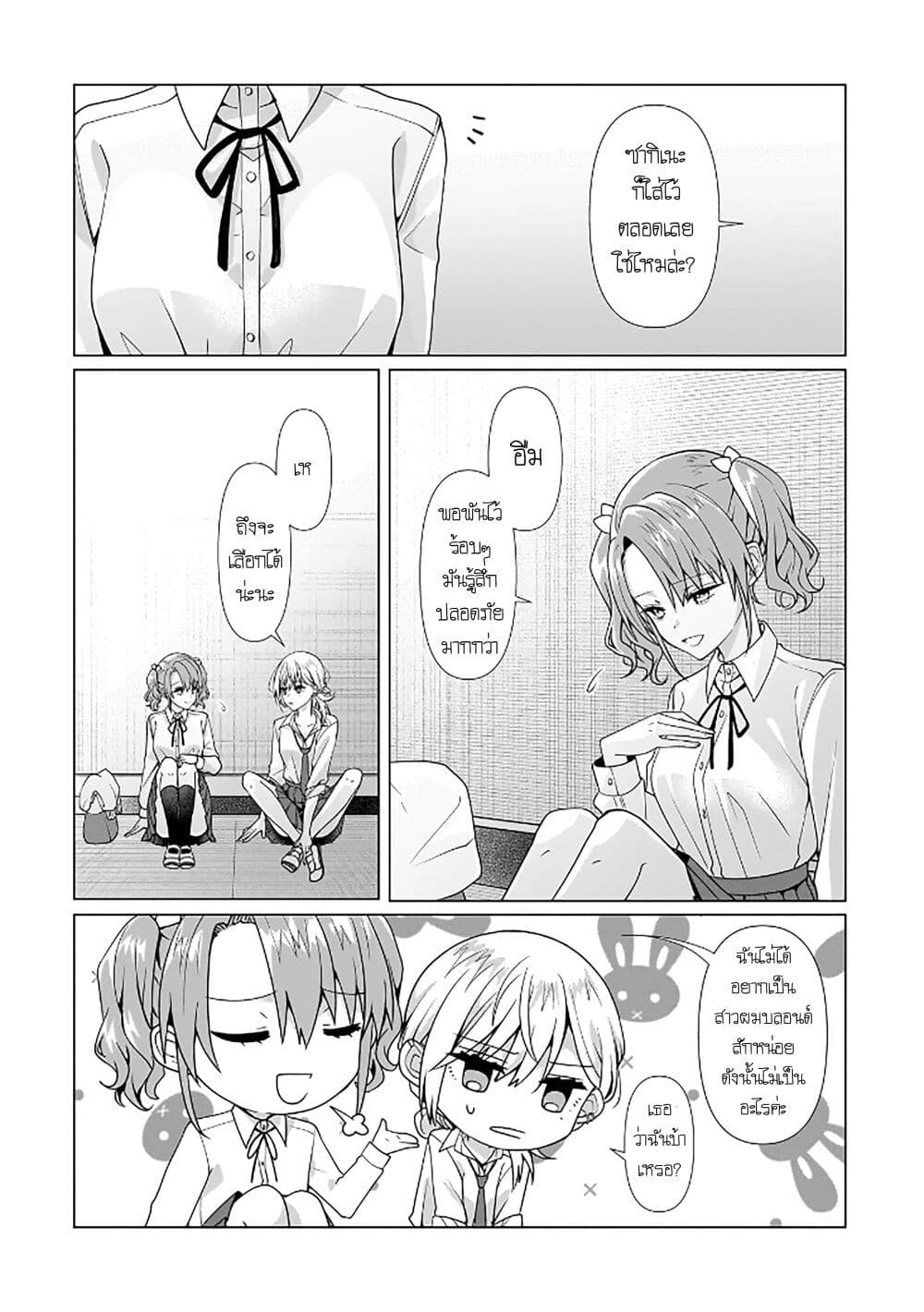Yuri no Hajimari wa Dorei Kara page 4