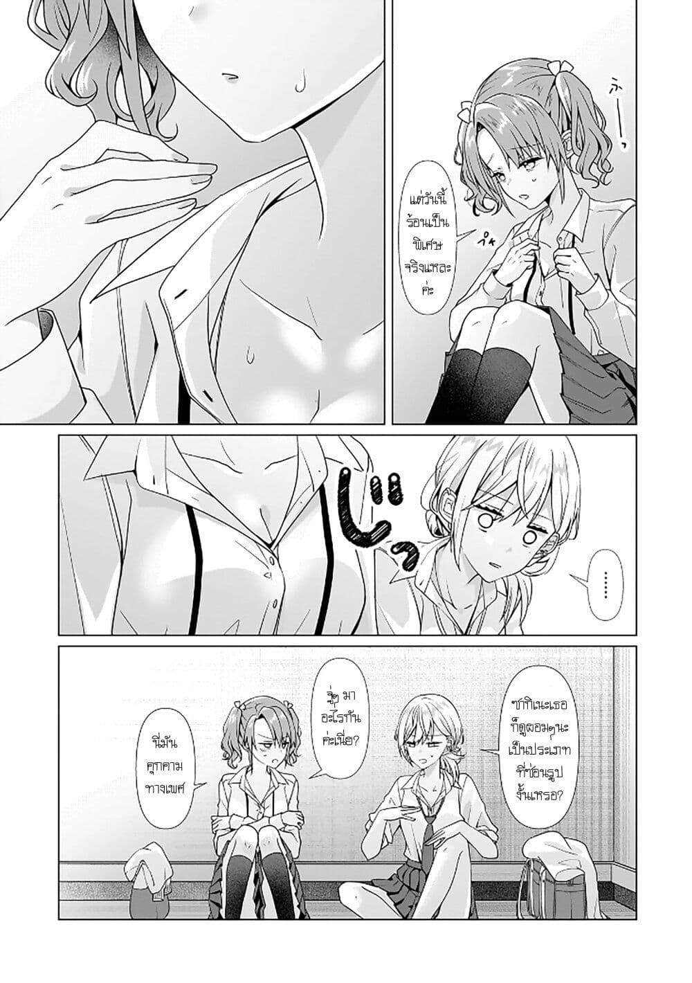 Yuri no Hajimari wa Dorei Kara page 5
