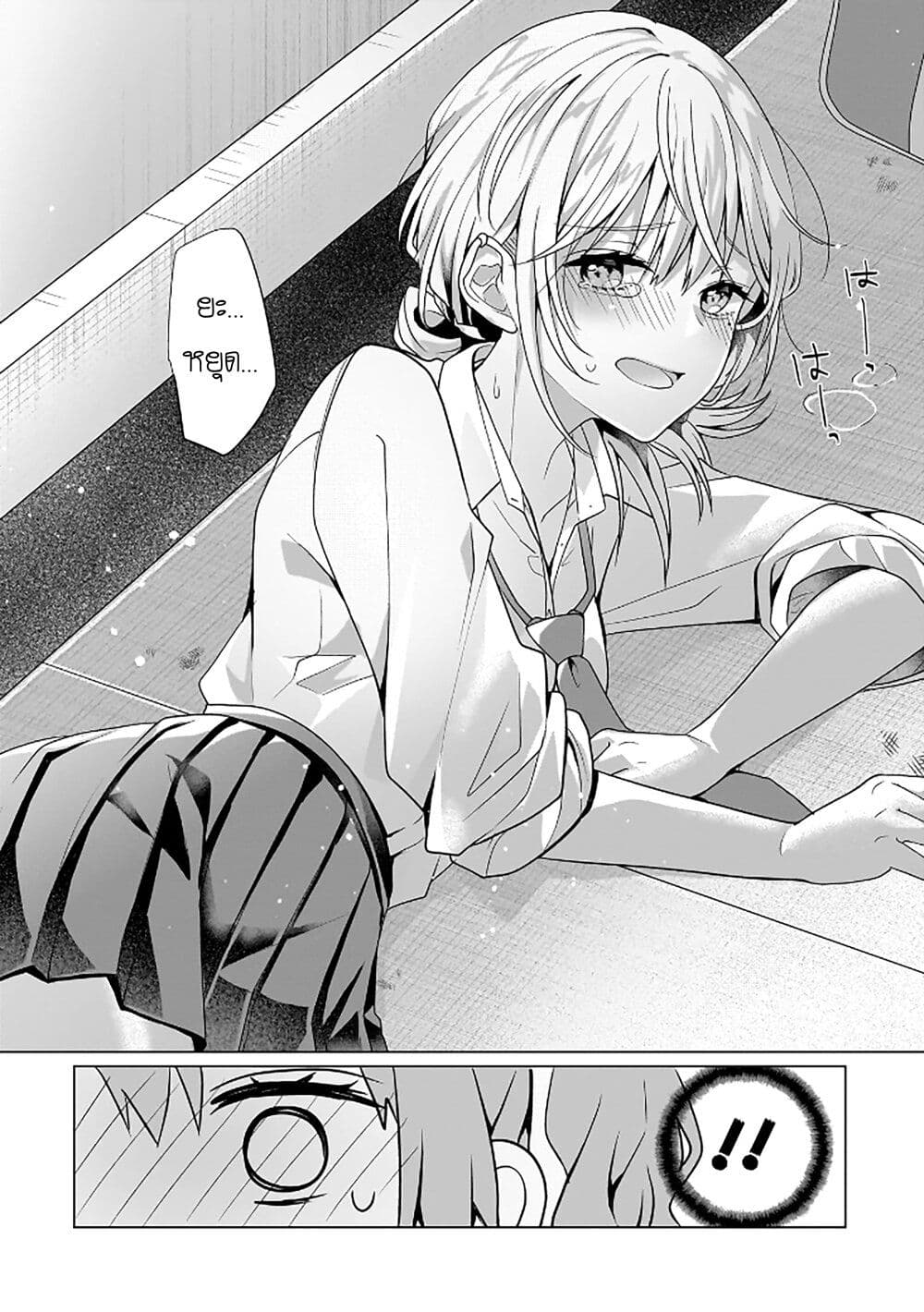 Yuri no Hajimari wa Dorei Kara page 8