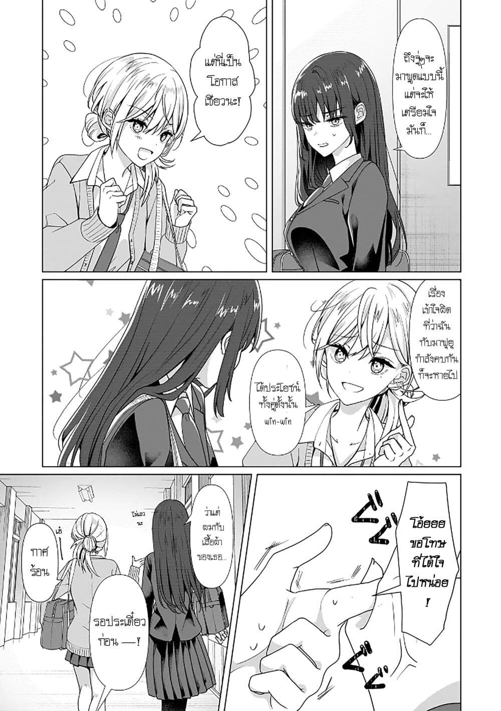 Yuri no Hajimari wa Dorei Kara page 15