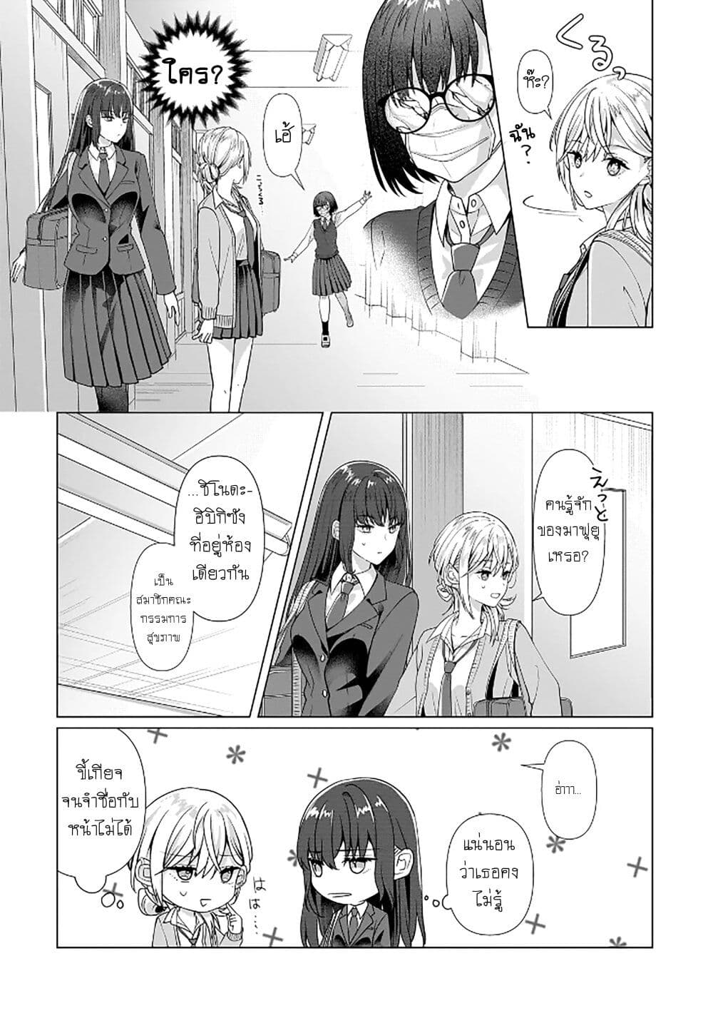 Yuri no Hajimari wa Dorei Kara page 16