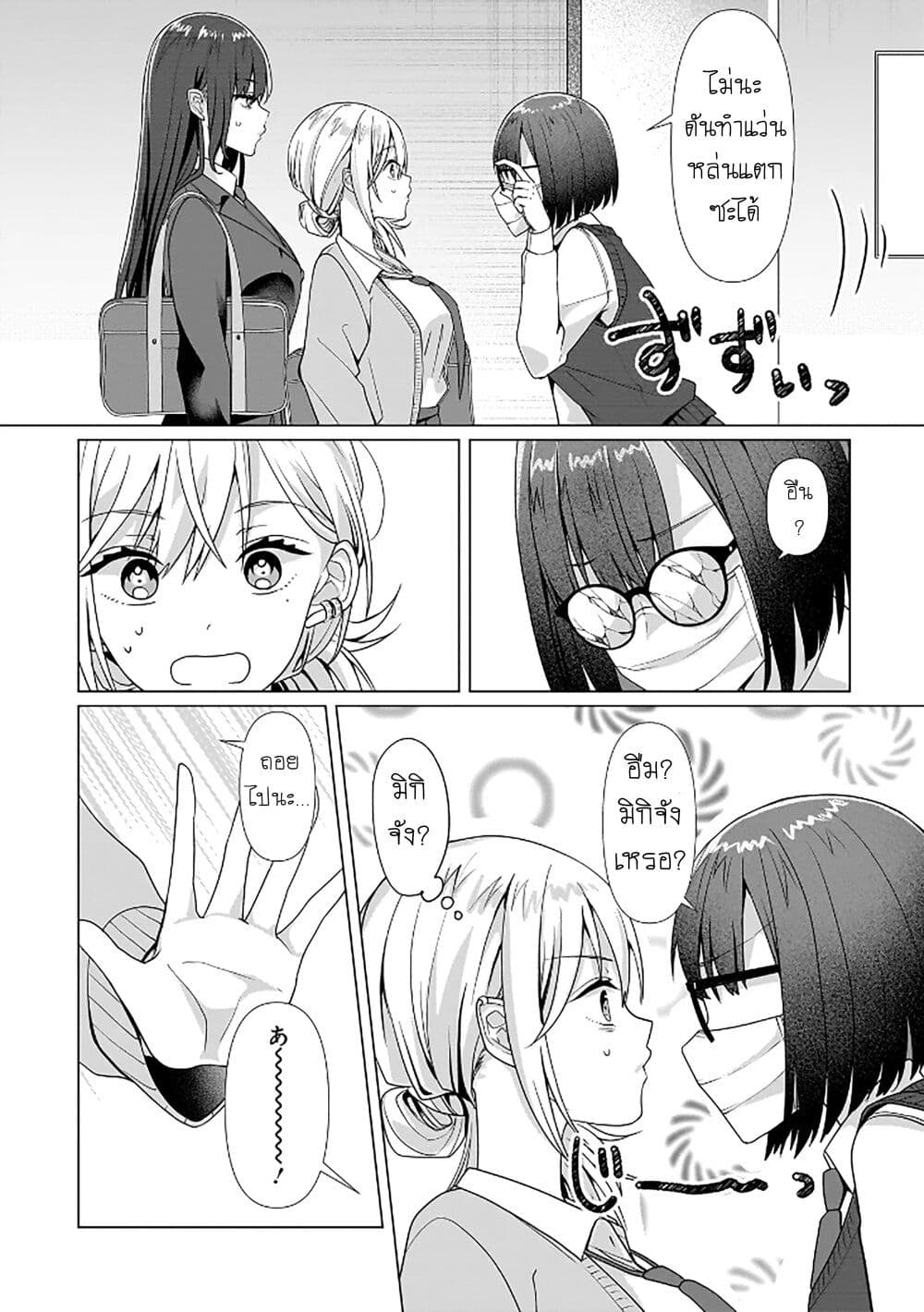 Yuri no Hajimari wa Dorei Kara page 17