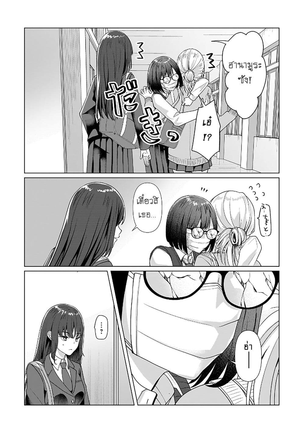 Yuri no Hajimari wa Dorei Kara page 18
