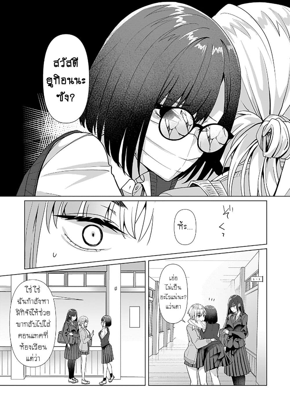 Yuri no Hajimari wa Dorei Kara page 19