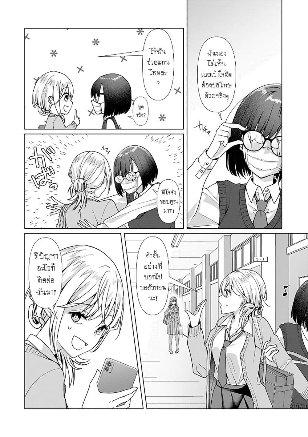 Yuri no Hajimari wa Dorei Kara page 20