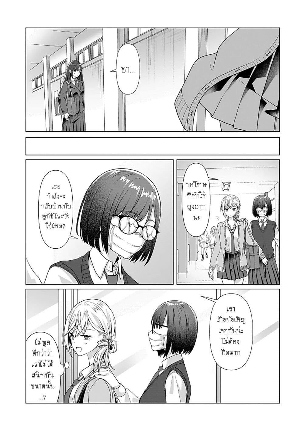 Yuri no Hajimari wa Dorei Kara page 21