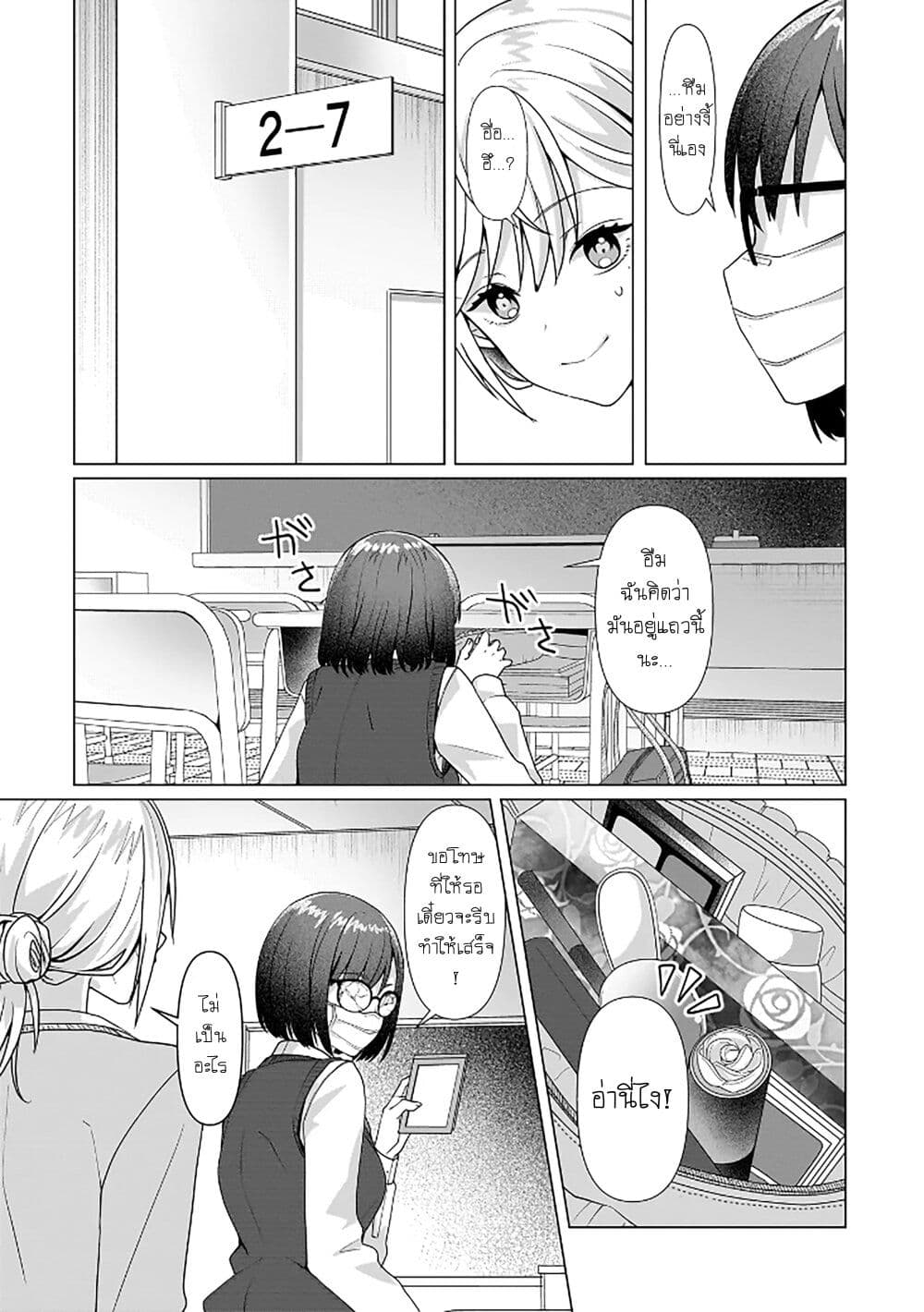 Yuri no Hajimari wa Dorei Kara page 22