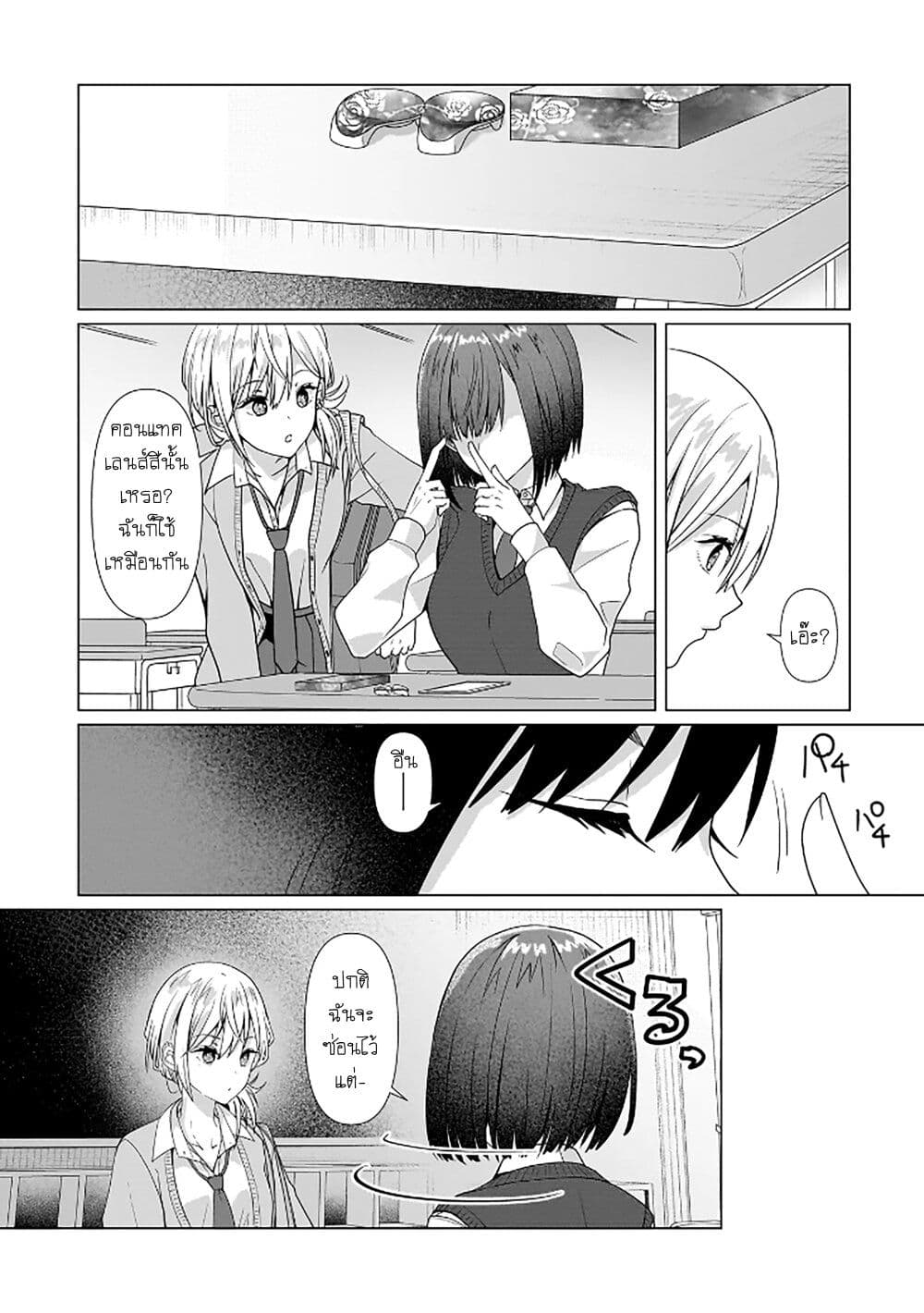 Yuri no Hajimari wa Dorei Kara page 23