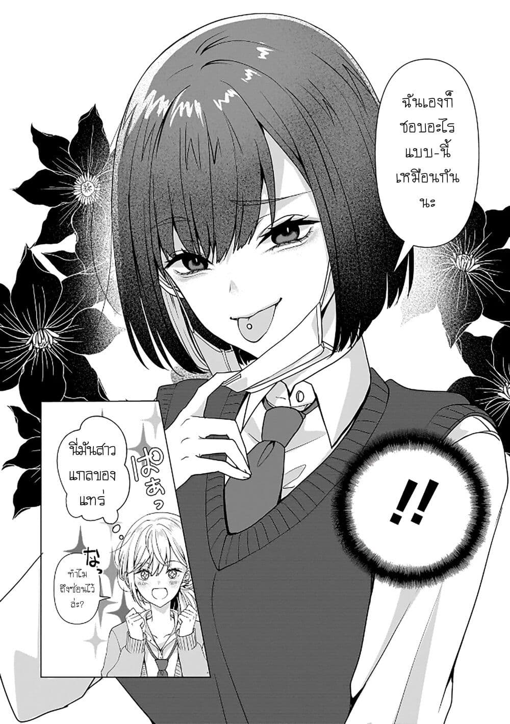 Yuri no Hajimari wa Dorei Kara page 24
