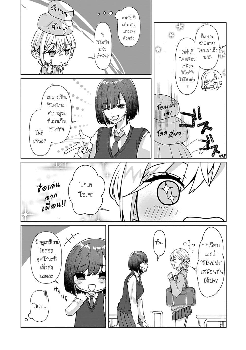 Yuri no Hajimari wa Dorei Kara page 25