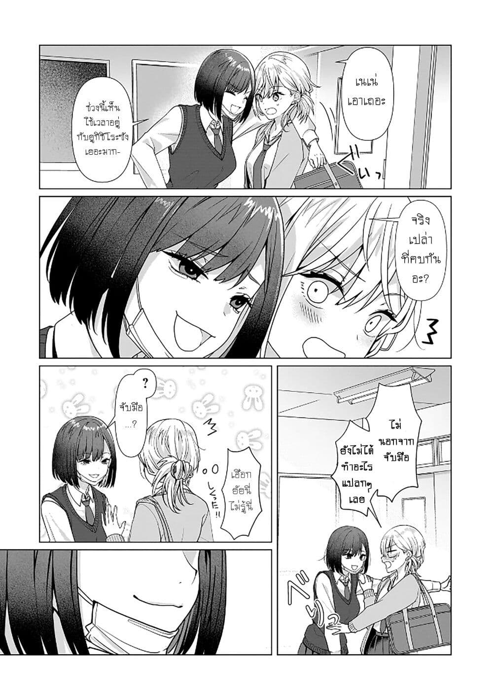 Yuri no Hajimari wa Dorei Kara page 26