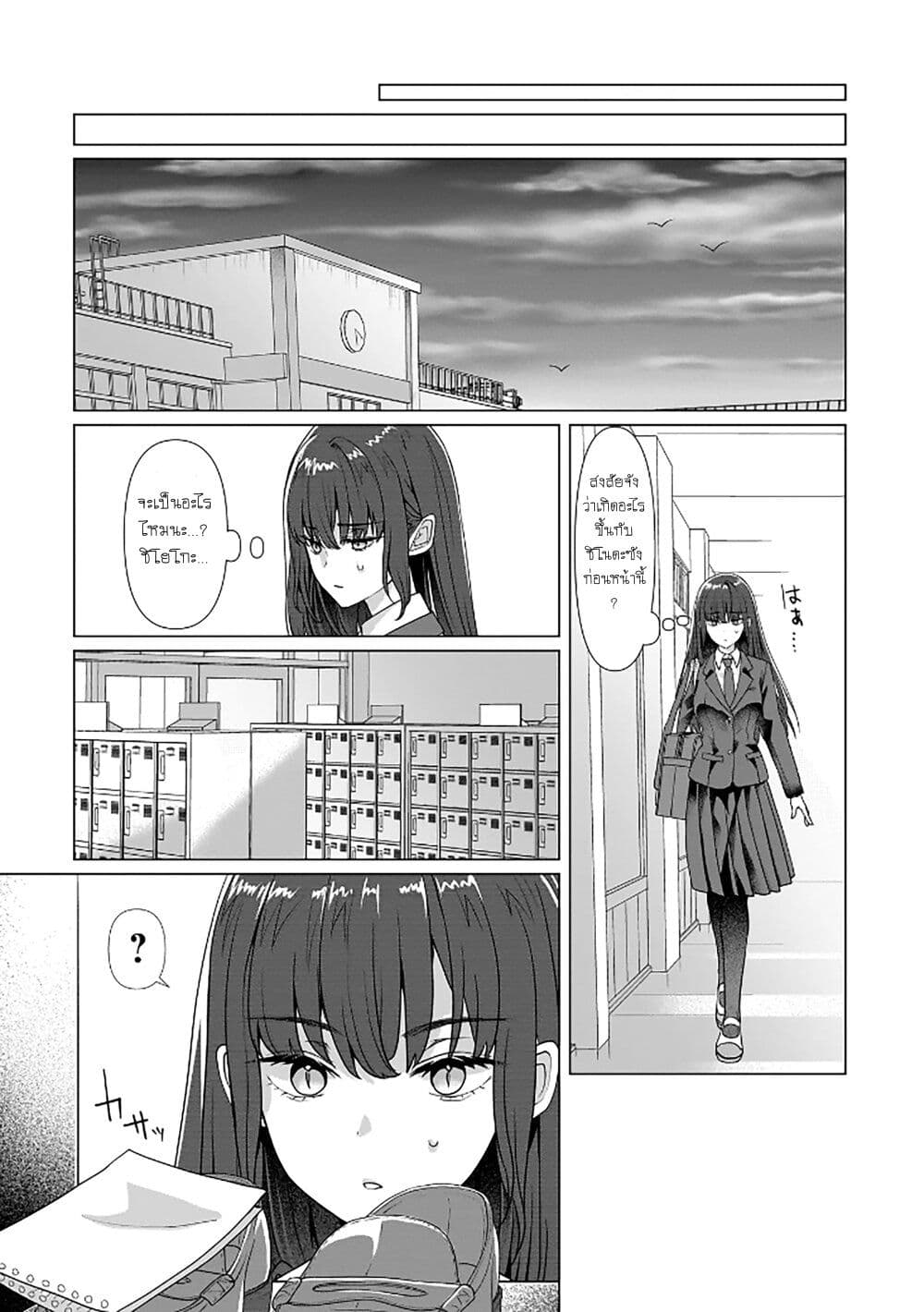 Yuri no Hajimari wa Dorei Kara page 28