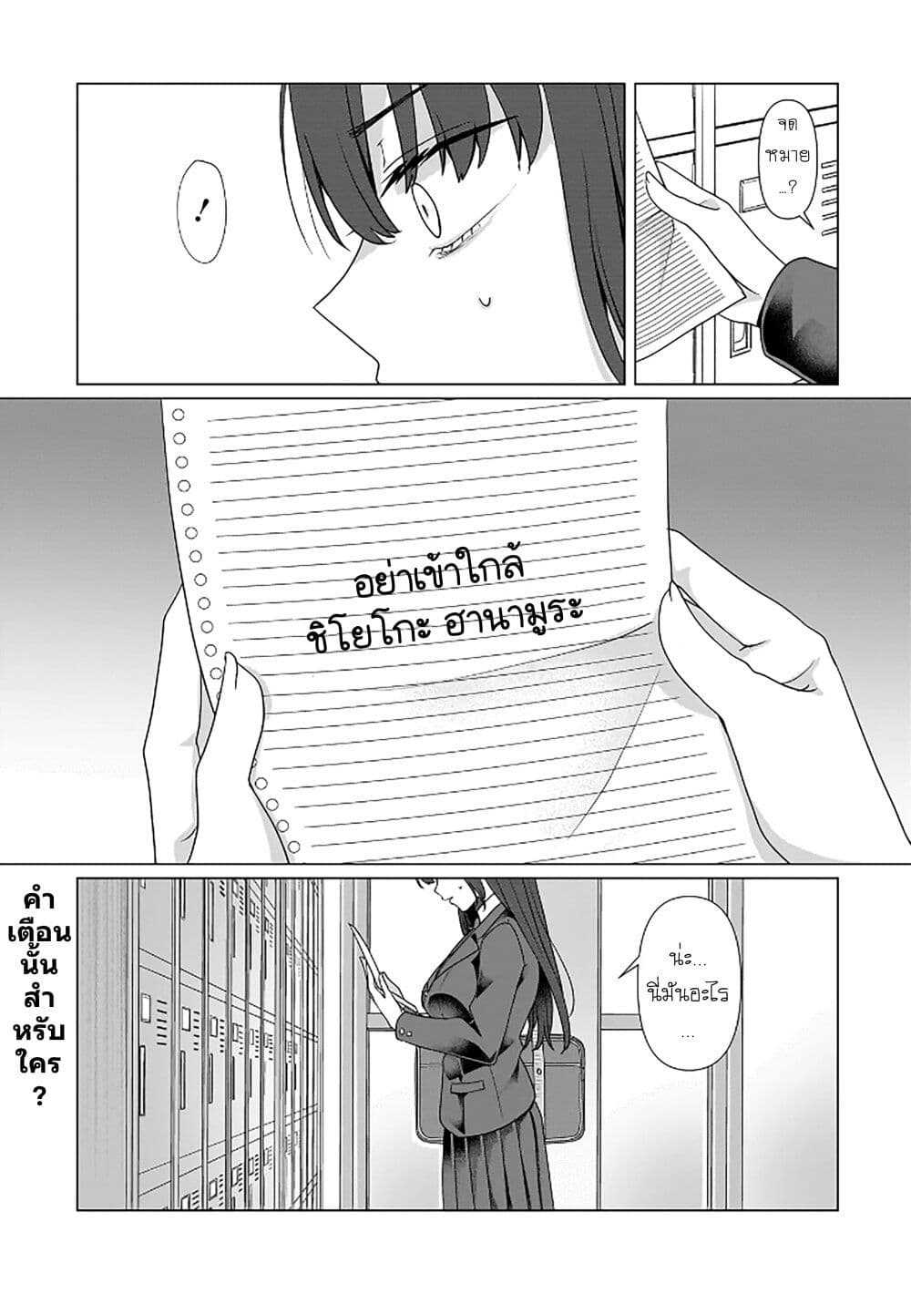 Yuri no Hajimari wa Dorei Kara page 29