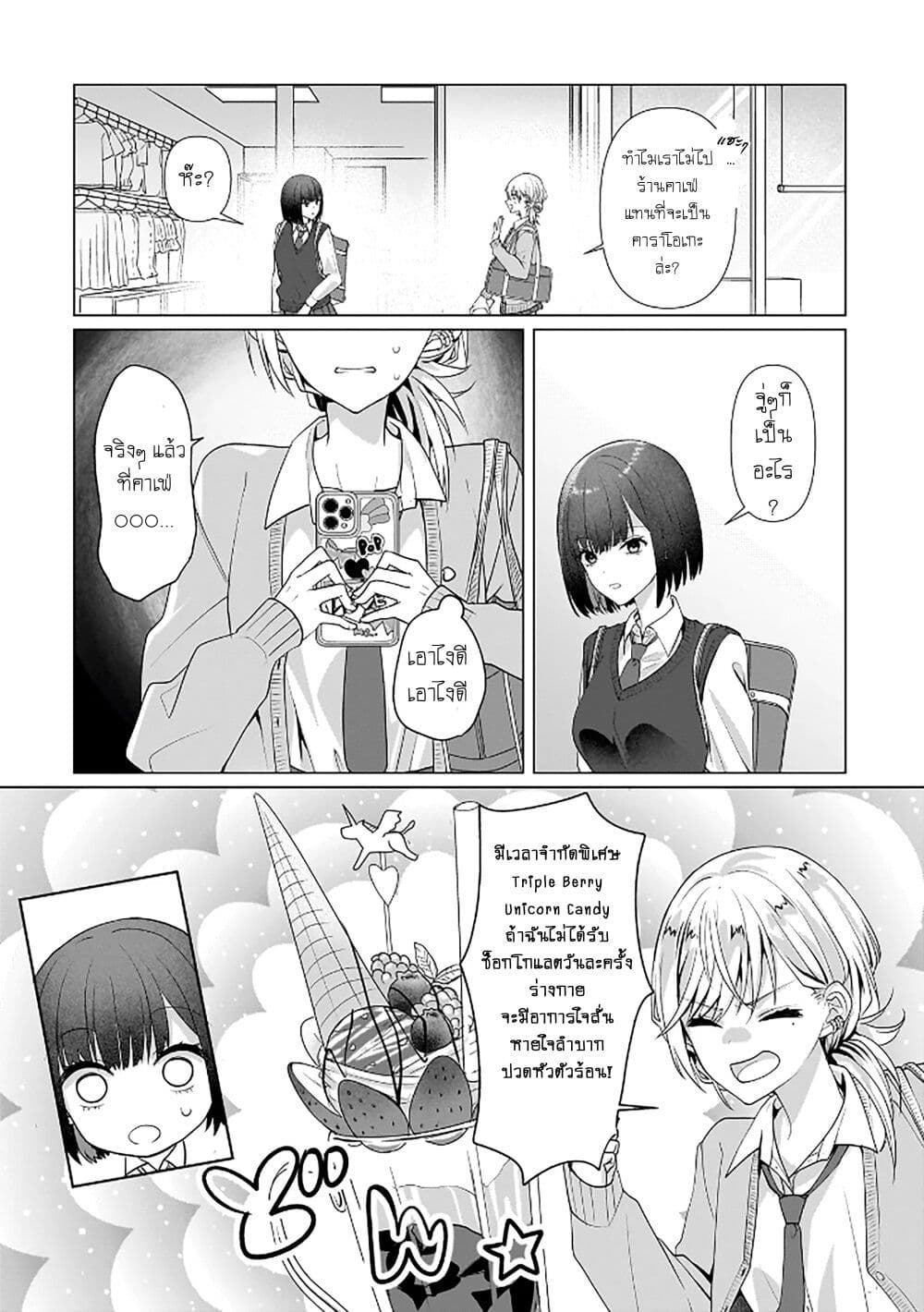 Yuri no Hajimari wa Dorei Kara page 8