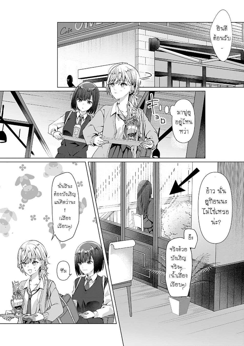 Yuri no Hajimari wa Dorei Kara page 14