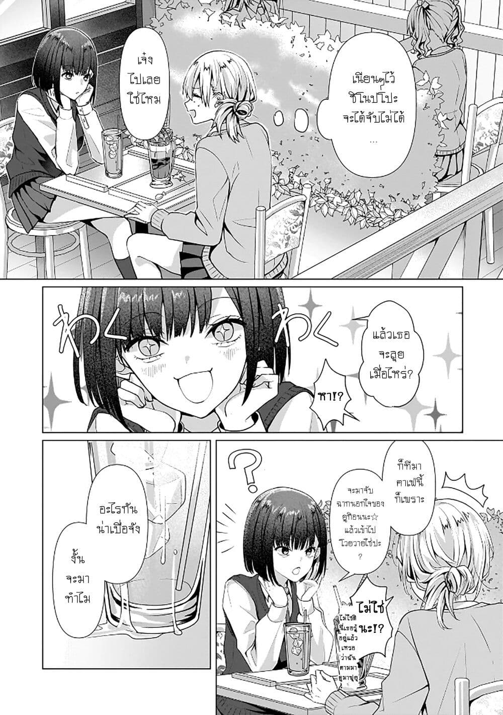 Yuri no Hajimari wa Dorei Kara page 15