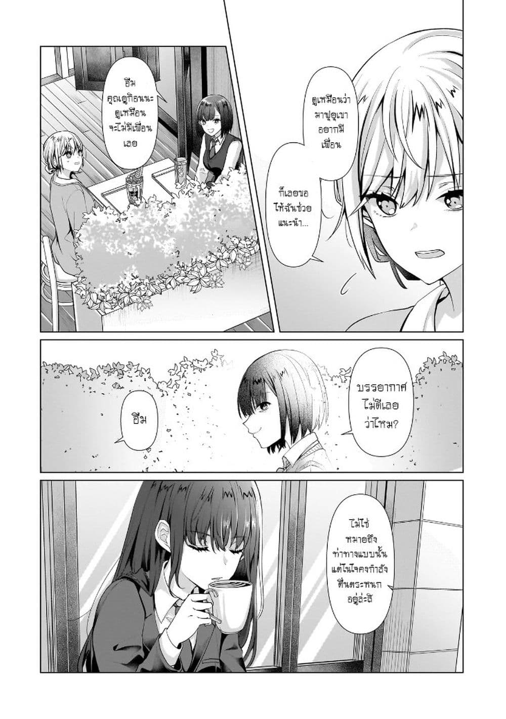Yuri no Hajimari wa Dorei Kara page 16