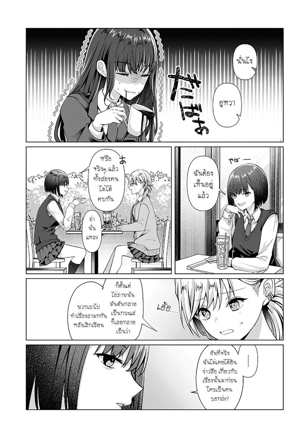 Yuri no Hajimari wa Dorei Kara page 17