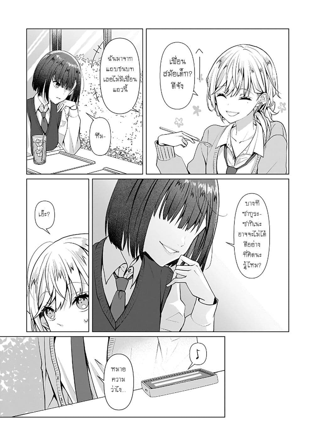 Yuri no Hajimari wa Dorei Kara page 19