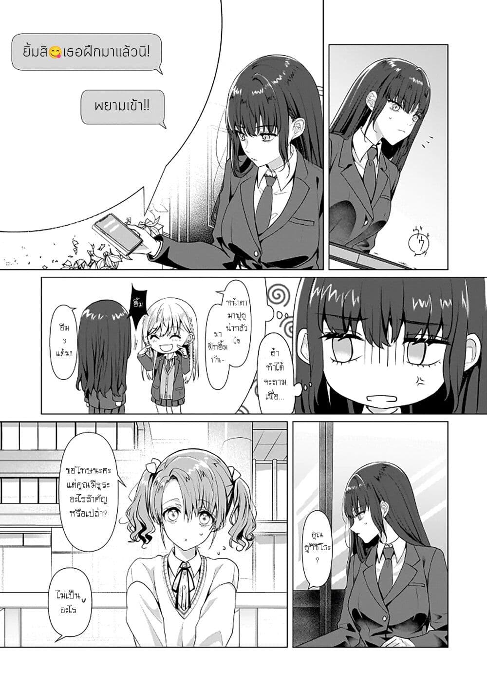 Yuri no Hajimari wa Dorei Kara page 21