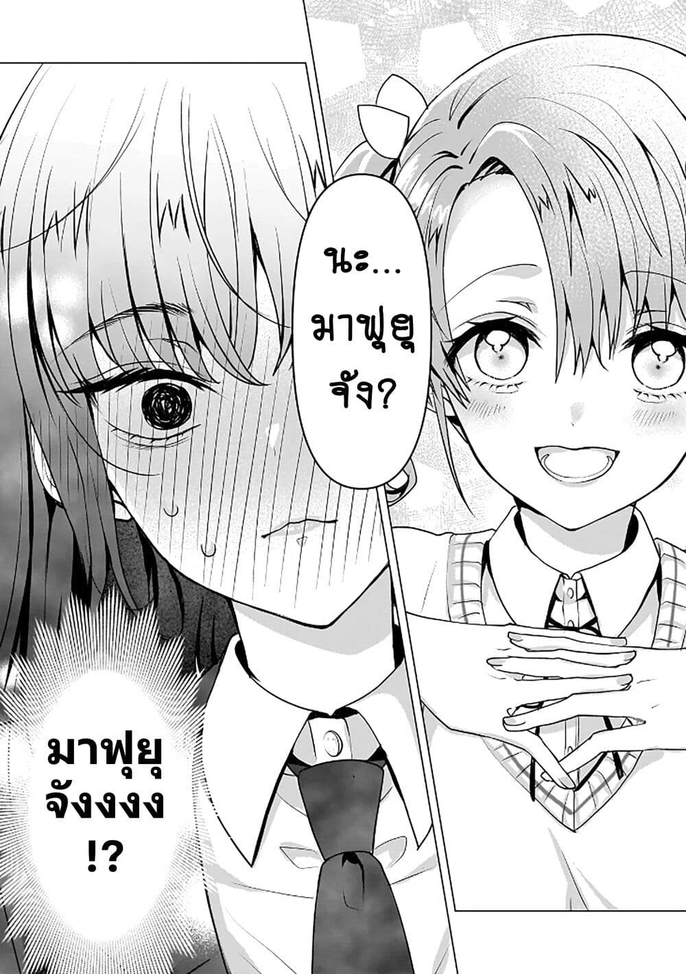 Yuri no Hajimari wa Dorei Kara page 23