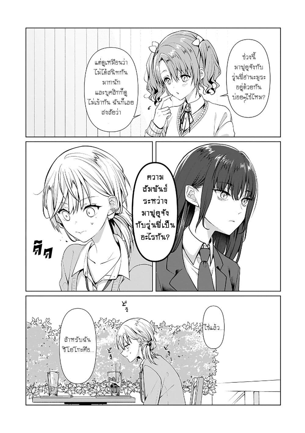 Yuri no Hajimari wa Dorei Kara page 25