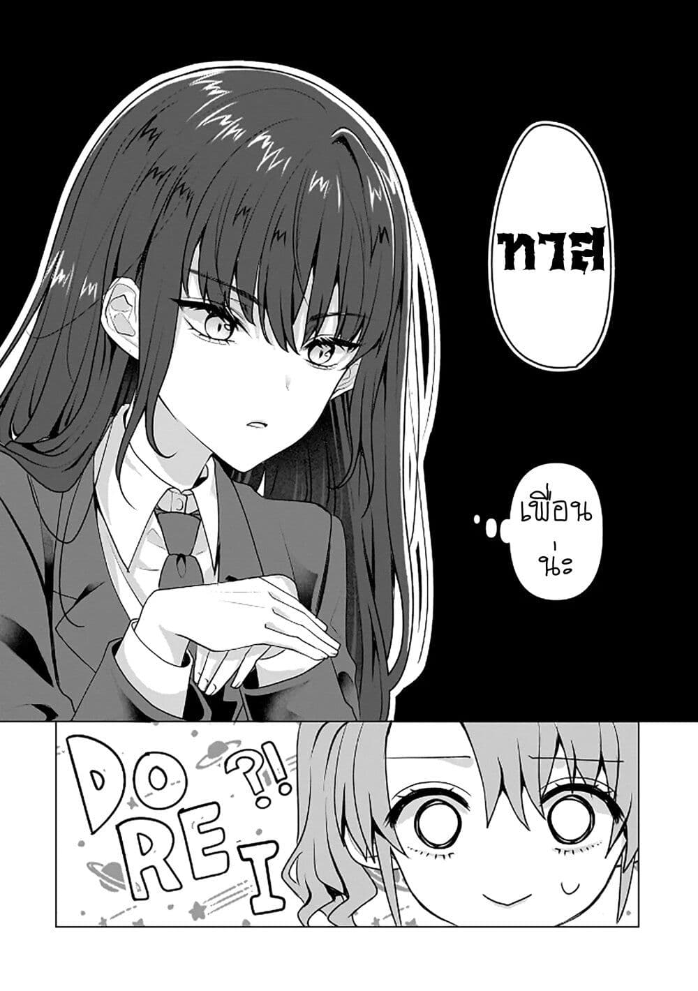 Yuri no Hajimari wa Dorei Kara page 26