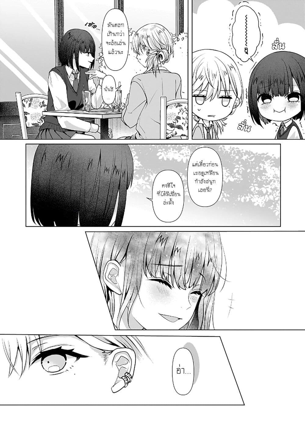 Yuri no Hajimari wa Dorei Kara page 29