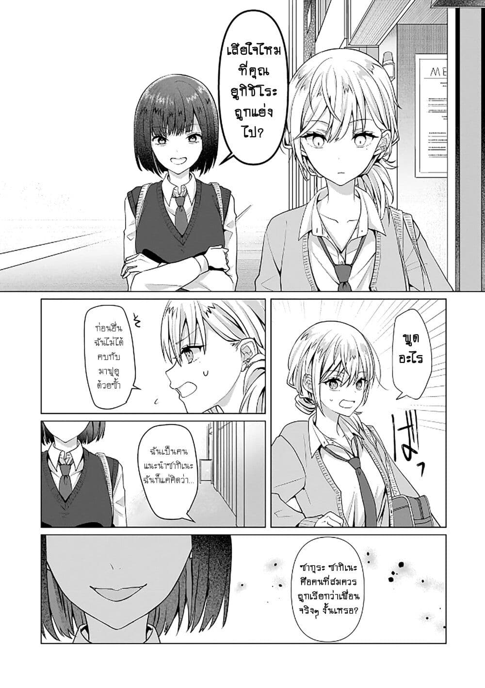 Yuri no Hajimari wa Dorei Kara page 31