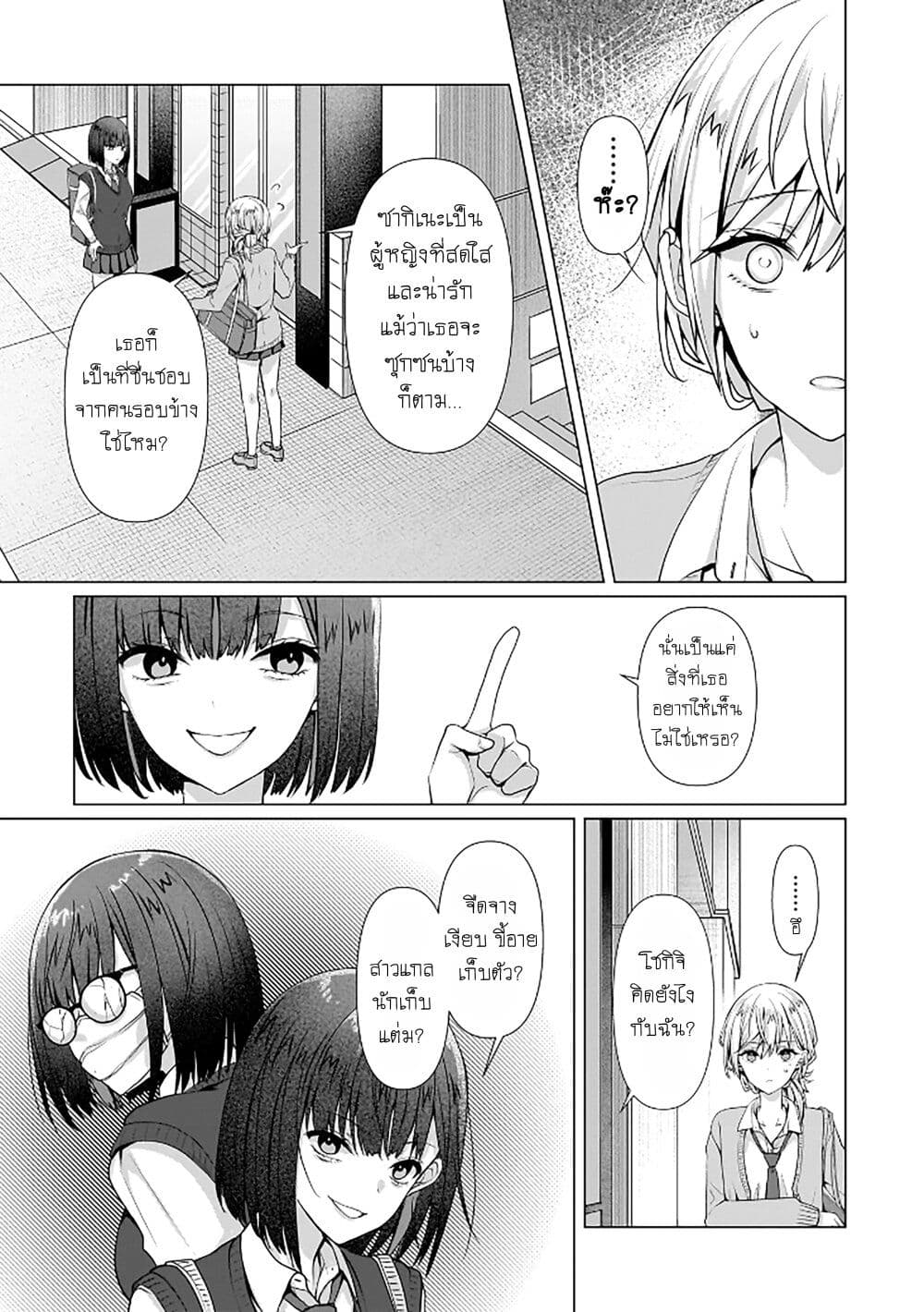 Yuri no Hajimari wa Dorei Kara page 32