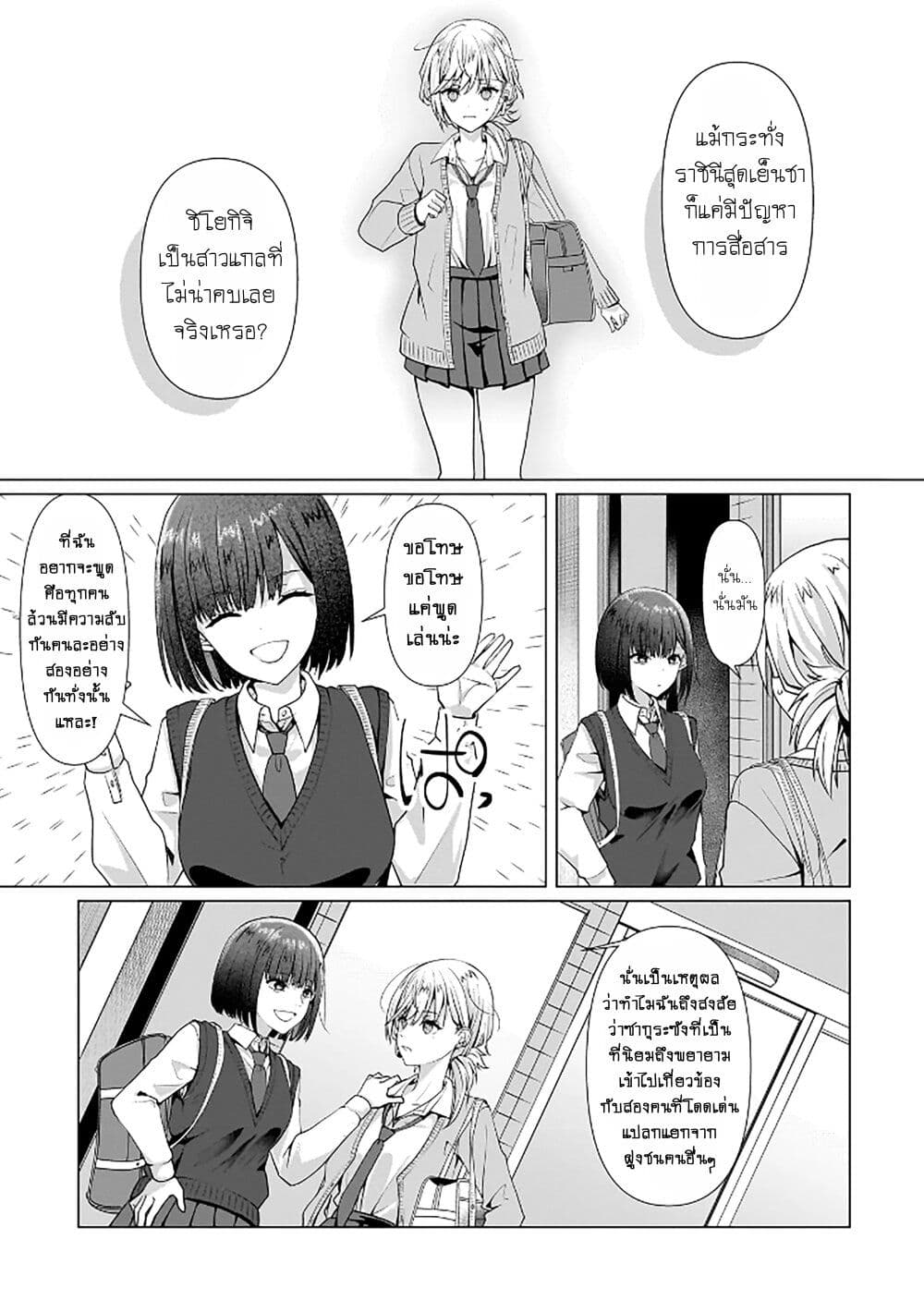 Yuri no Hajimari wa Dorei Kara page 33