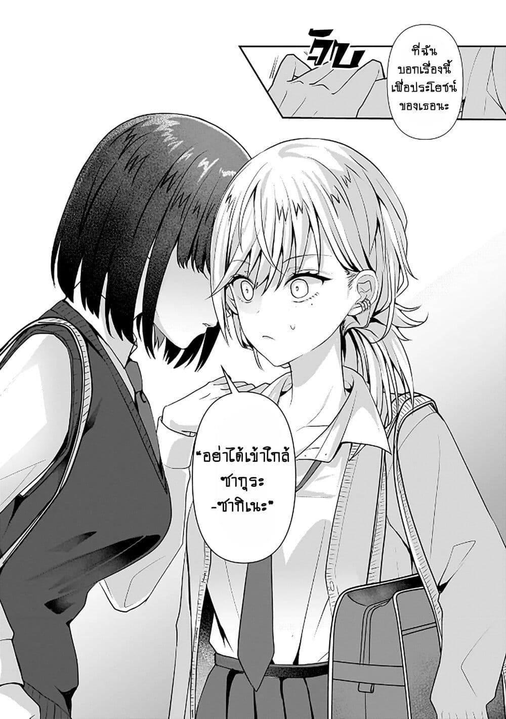 Yuri no Hajimari wa Dorei Kara page 34
