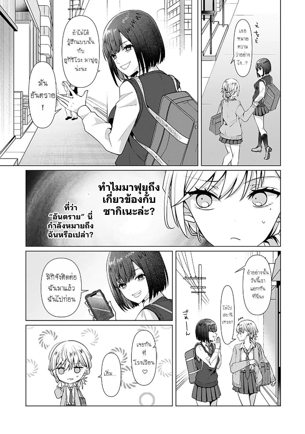 Yuri no Hajimari wa Dorei Kara page 35