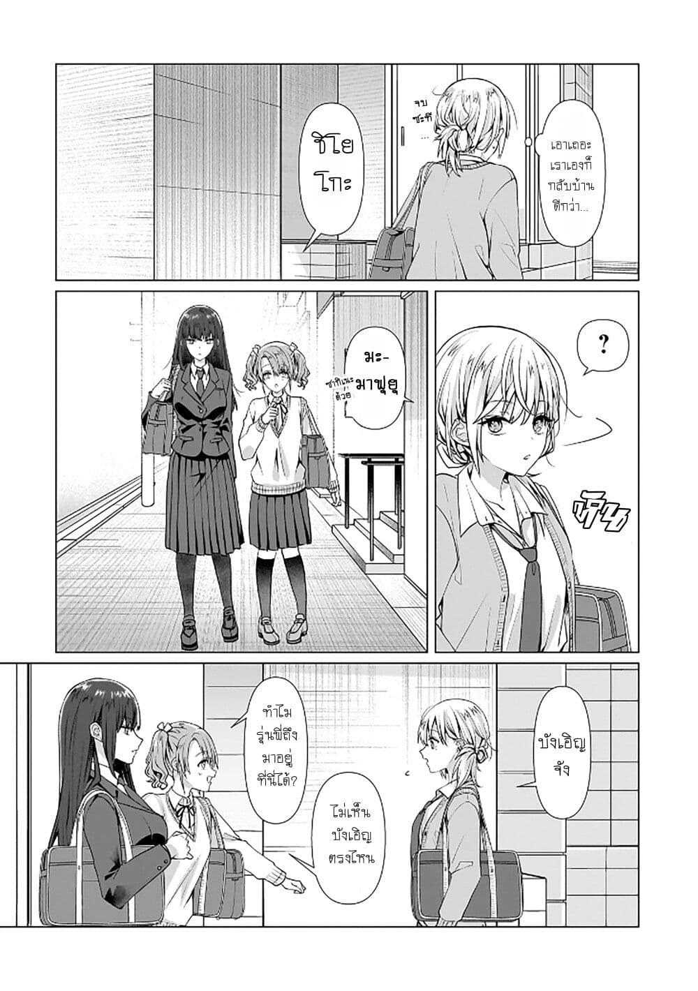 Yuri no Hajimari wa Dorei Kara page 36