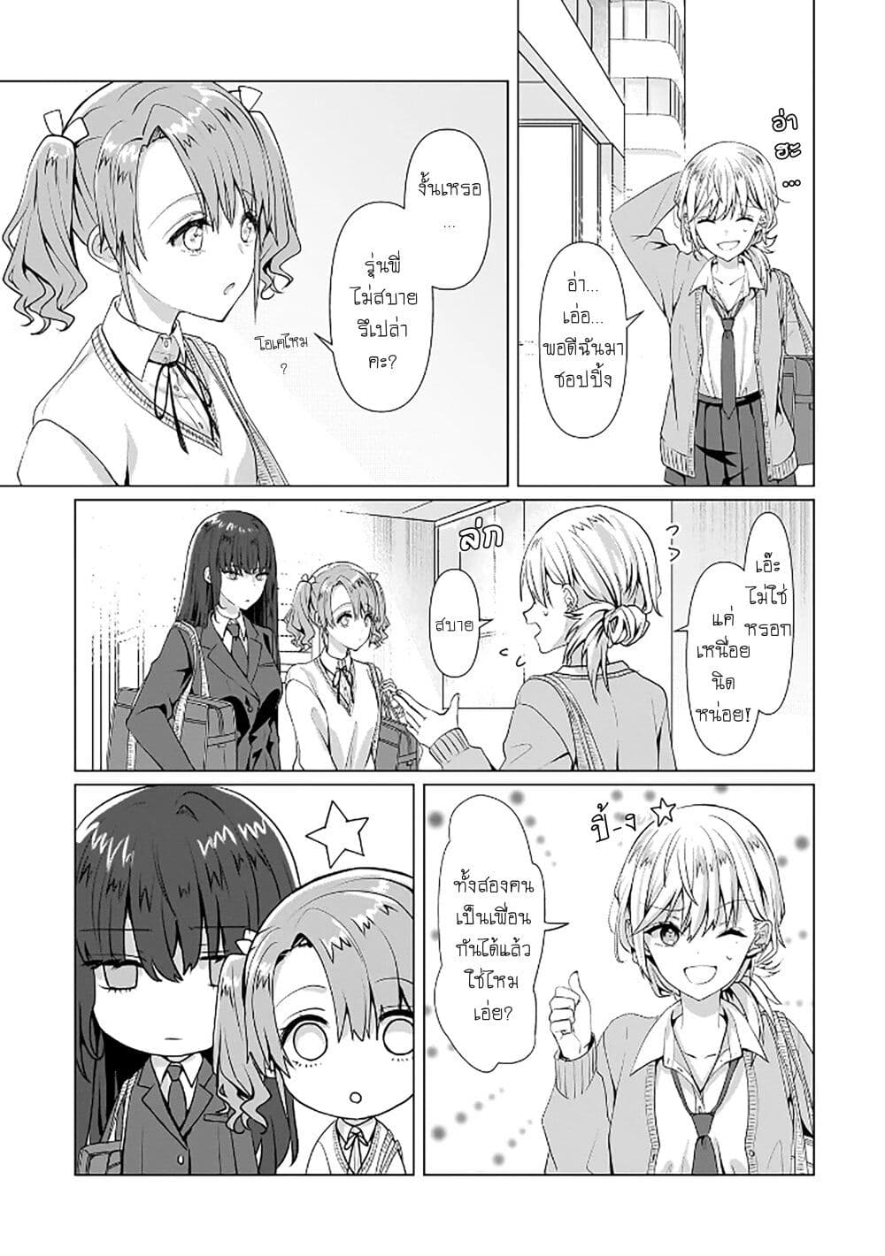 Yuri no Hajimari wa Dorei Kara page 37