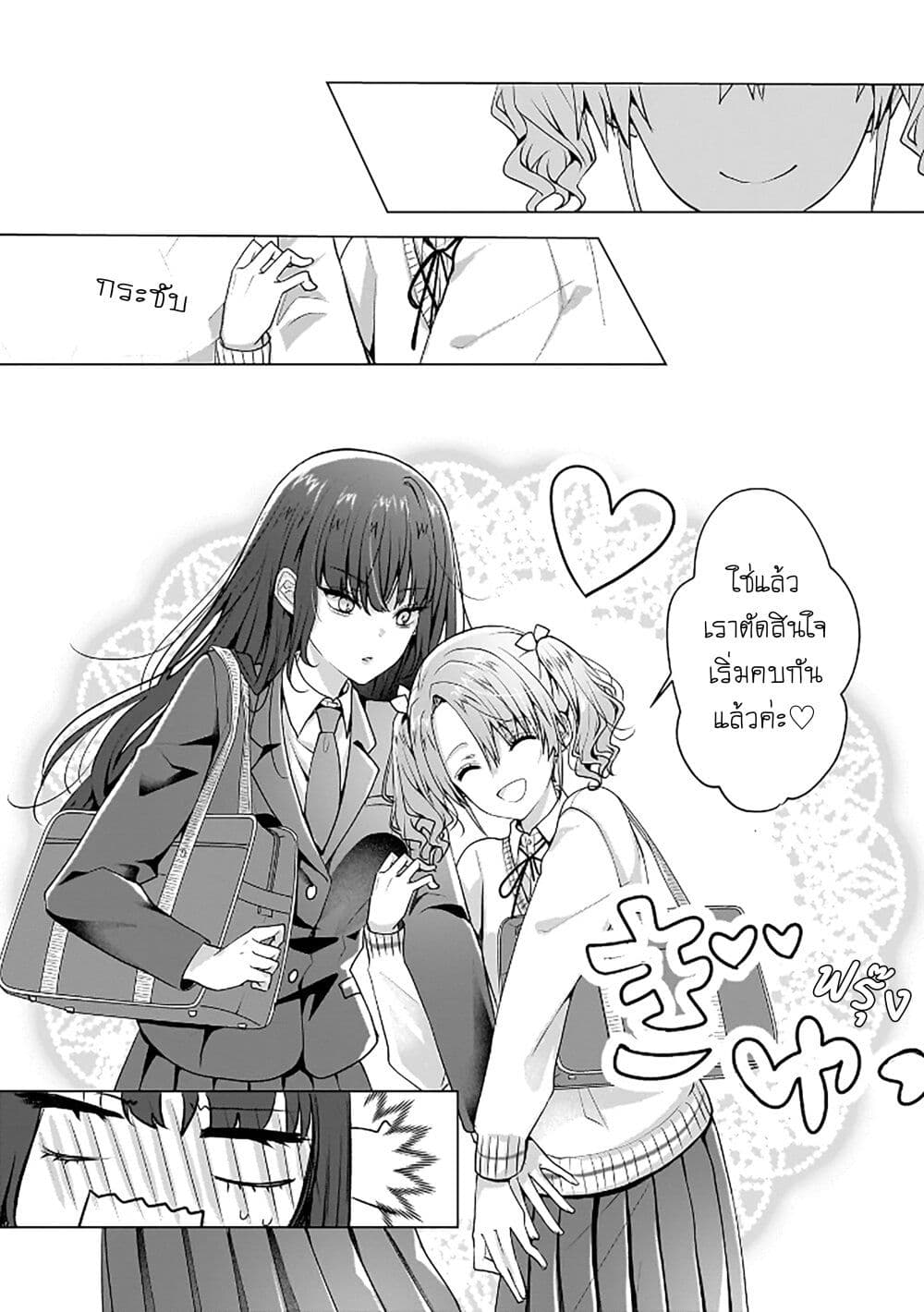 Yuri no Hajimari wa Dorei Kara page 38
