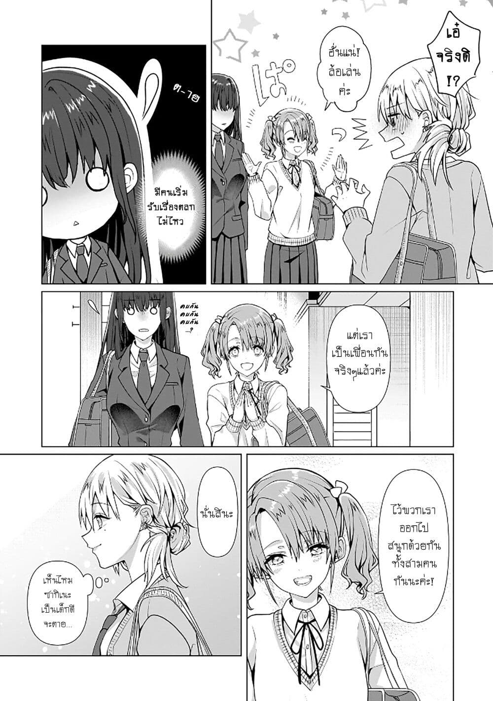 Yuri no Hajimari wa Dorei Kara page 39