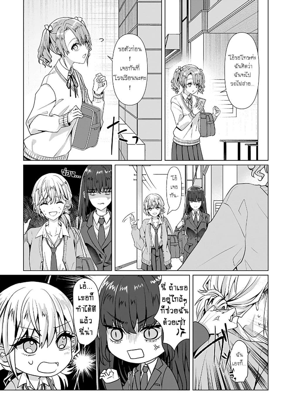 Yuri no Hajimari wa Dorei Kara page 40