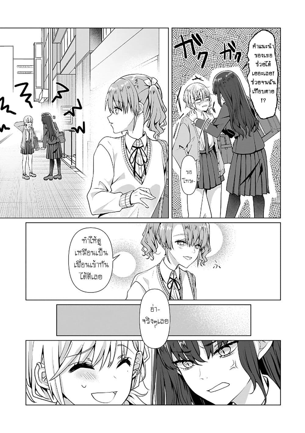 Yuri no Hajimari wa Dorei Kara page 41