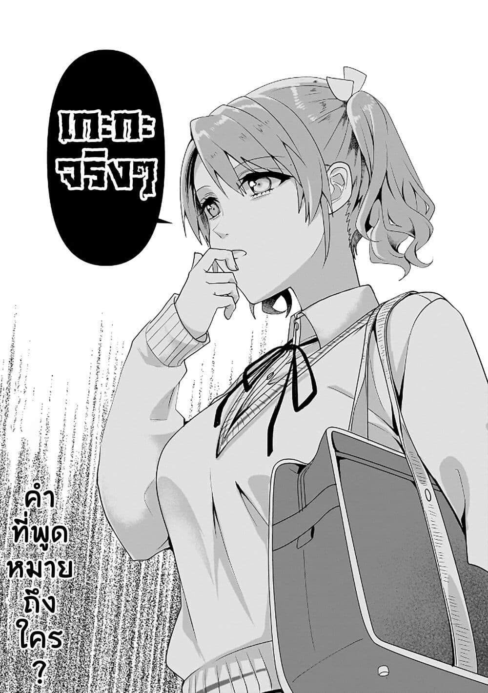 Yuri no Hajimari wa Dorei Kara page 42