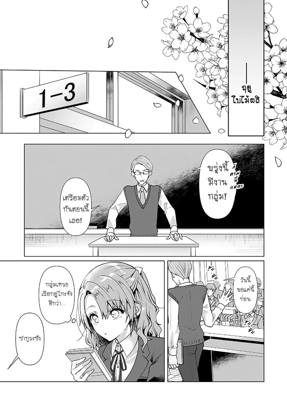 Yuri no Hajimari wa Dorei Kara page 3