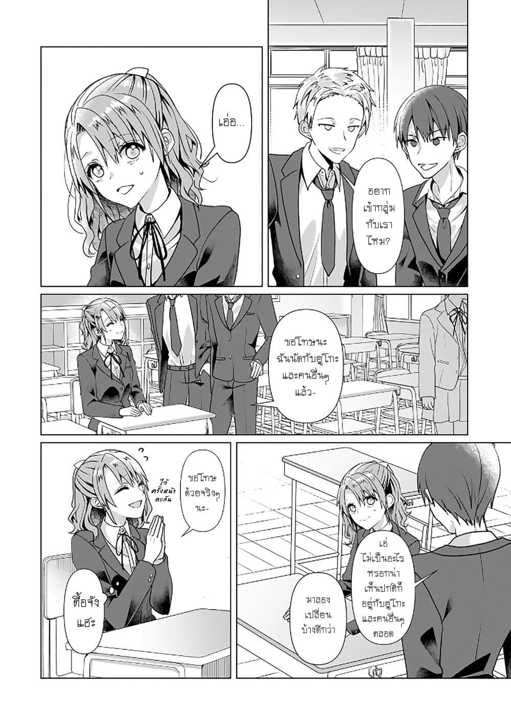 Yuri no Hajimari wa Dorei Kara page 4