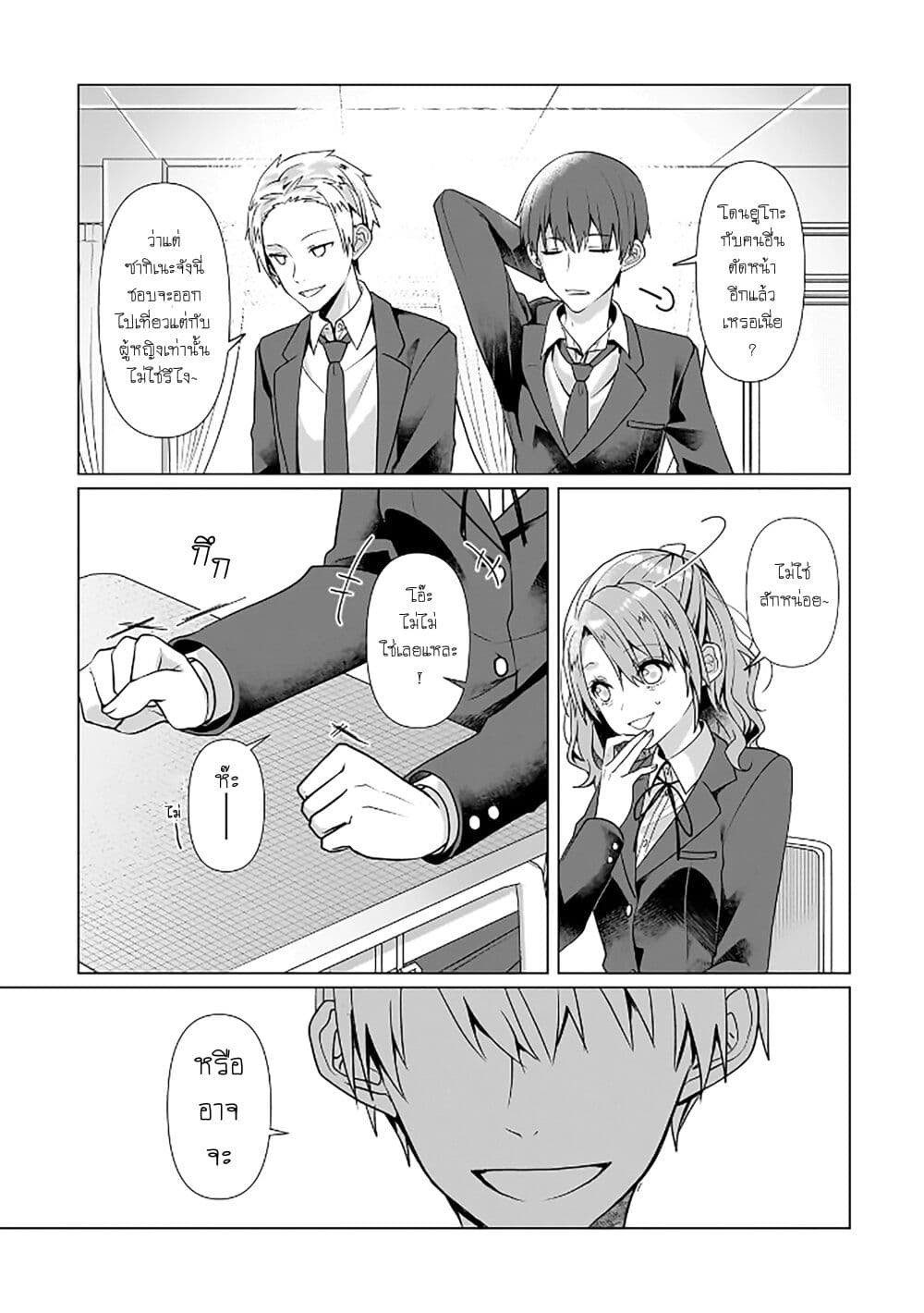 Yuri no Hajimari wa Dorei Kara page 5