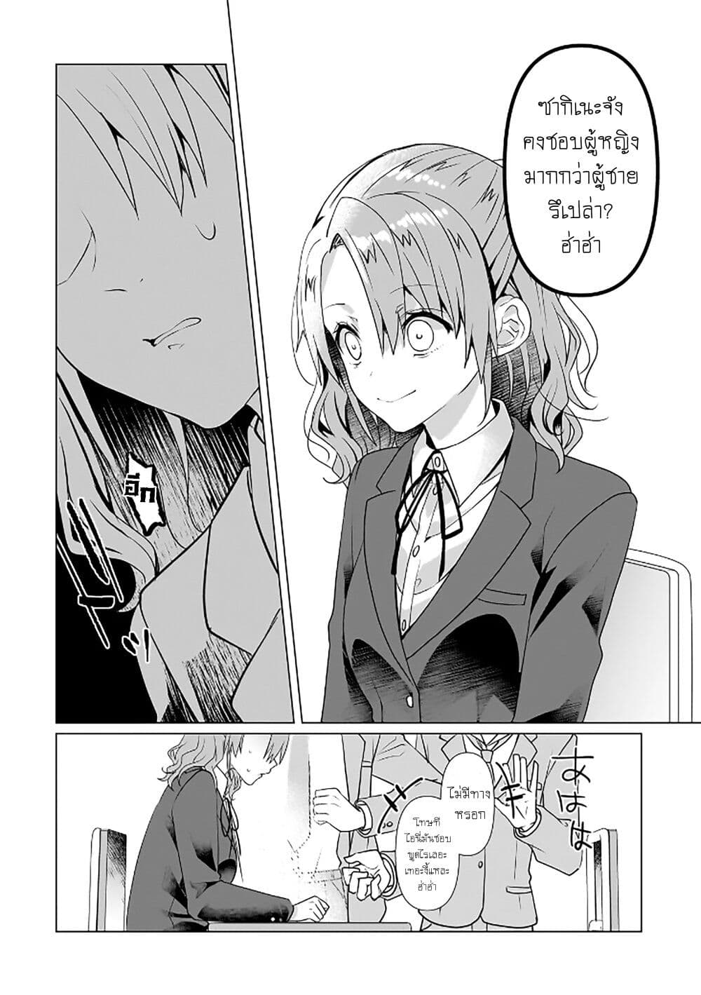 Yuri no Hajimari wa Dorei Kara page 6